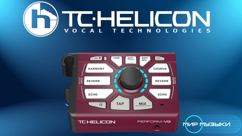 TC HELICON PERFORM-VG