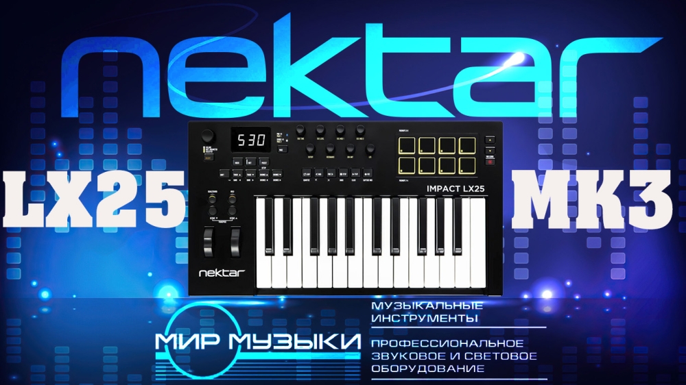 Поступление Nektar impact LX25 MK3