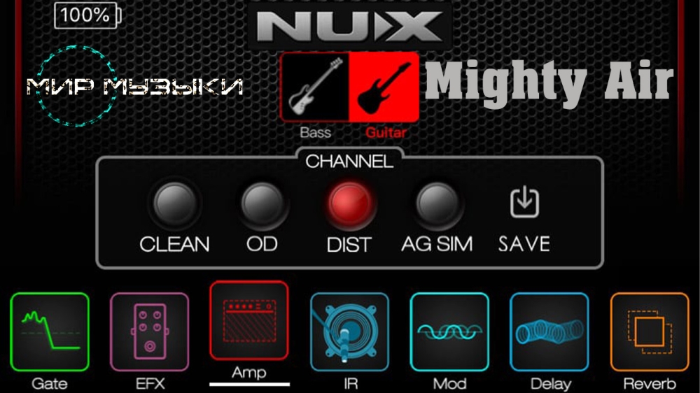 поступление NUX Mighty Air